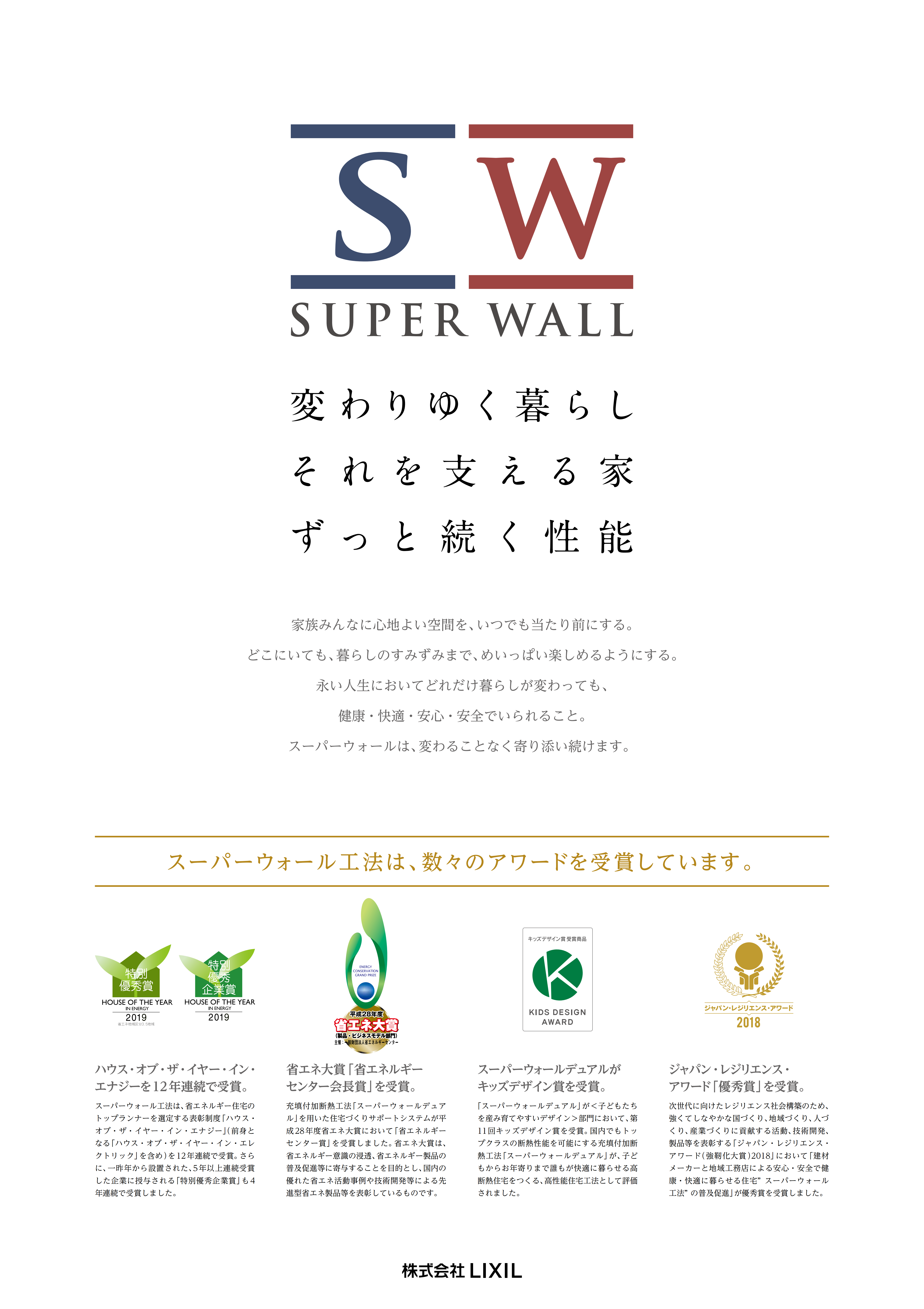 SW説明パネル_00.png