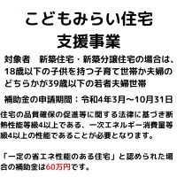 HUCK・Arieで使える補助金・税制優遇まとめ (3)_2.jpg